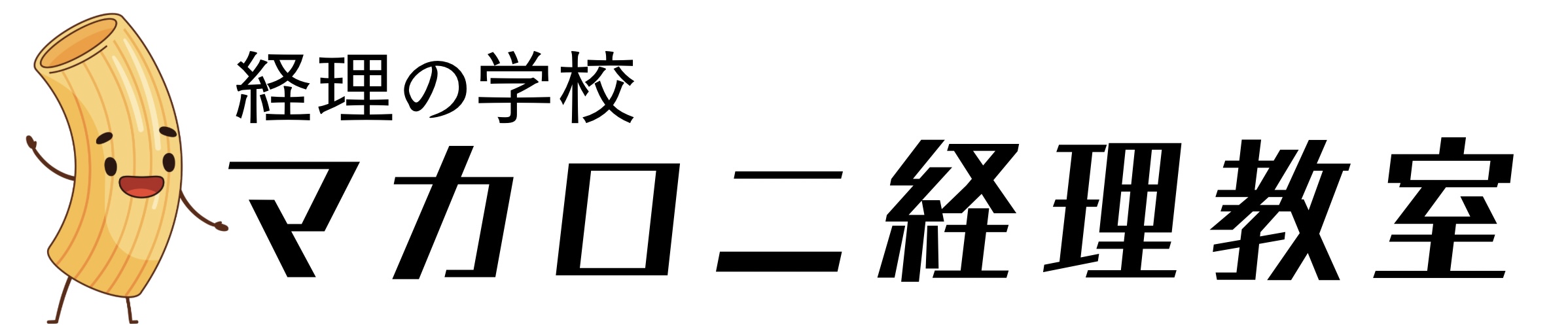 弥生会計の使い方講座 【マカロニ経理教室】